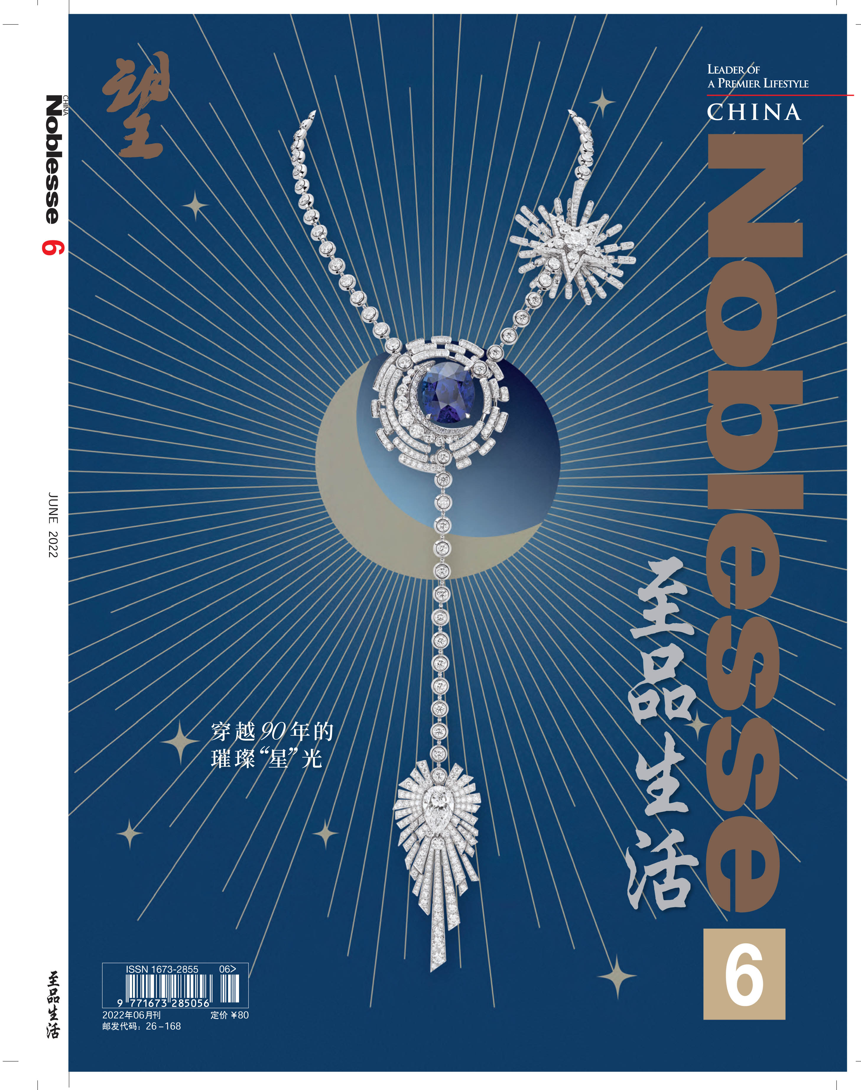 Noblesse China June 2022